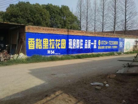 松溪墙体广告对比传统广告媒介的优势在哪里