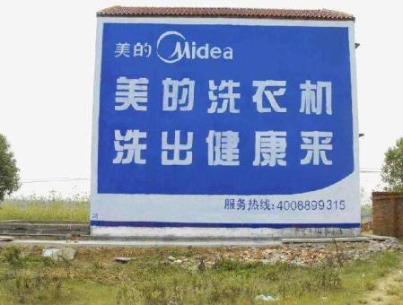 松溪墙体广告——城乡最后一公里传播的广告利器