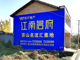 松溪墙体广告的选址原则