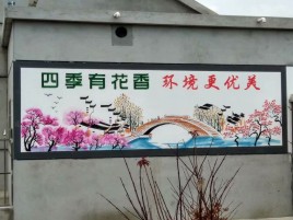 松溪墙绘的特点和形势