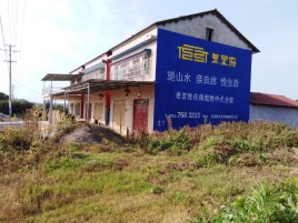 松溪必须知道的墙体广告形势