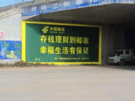 松溪墙体广告的整合营销的新方式
