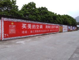 松溪墙体广告对比传统广告媒介的优势