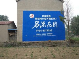 松溪农村墙体广告的长尾效应