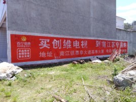 松溪墙体广告公司全面解决农村墙体广告痛点