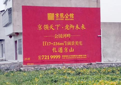 松溪墙体广告发布的关键问题