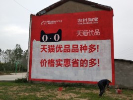 松溪互联网广告横飞的当下，为什么最受欢迎的依然是户外墙体广告？