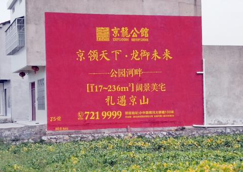 松溪为什么家喻户晓，销量火爆的品牌，还在做墙体广告呢？