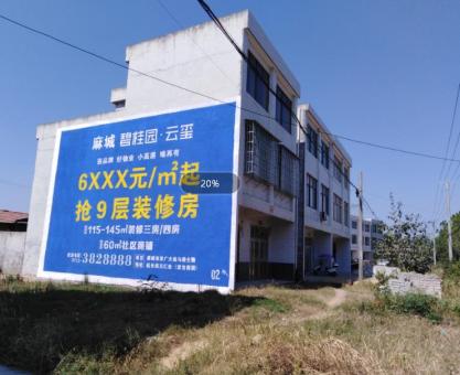 如何策划松溪墙体广告的投放？