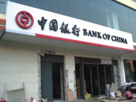 松溪门头店招设计地域性文化