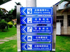 松溪标识导向系统设计需要掌握的四大元素
