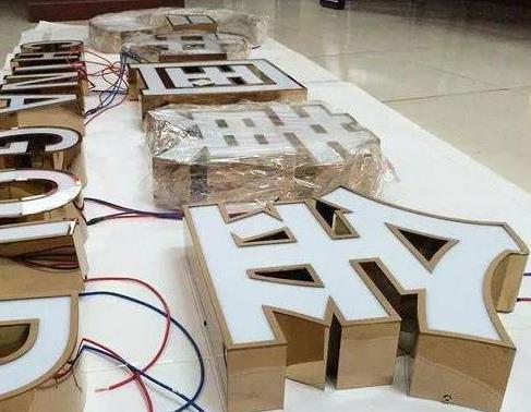 松溪最常见的几种发光字