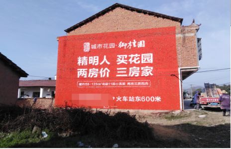 松溪如何让湖北墙体广告展现好的效果？