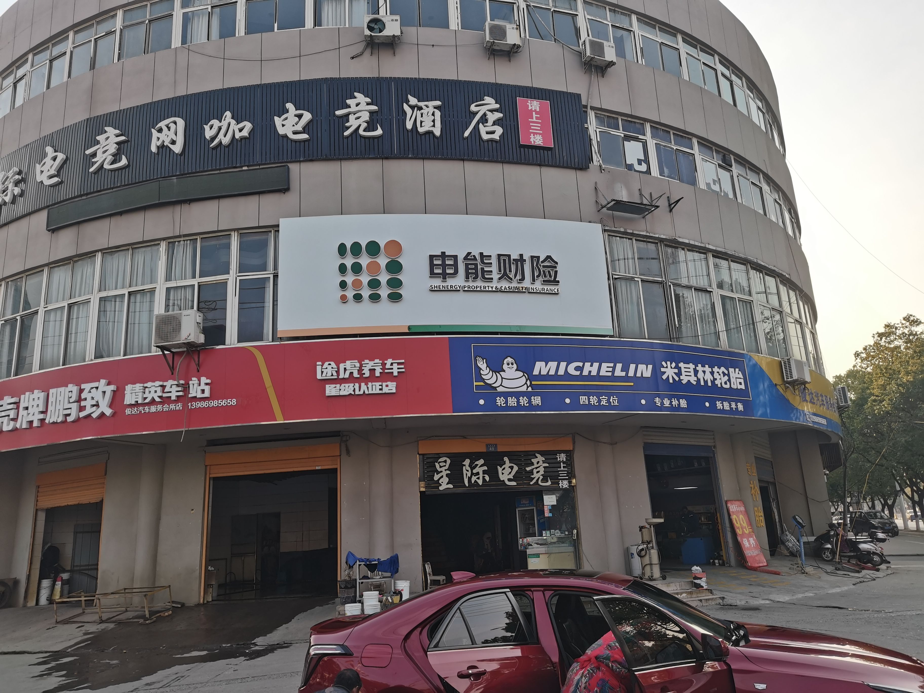 松溪申能财险门头