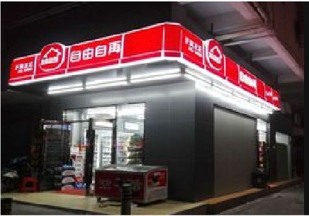 松溪便利店灯箱制作材质如何选择？