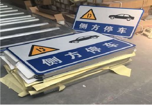 松溪反光标识牌的制作流程