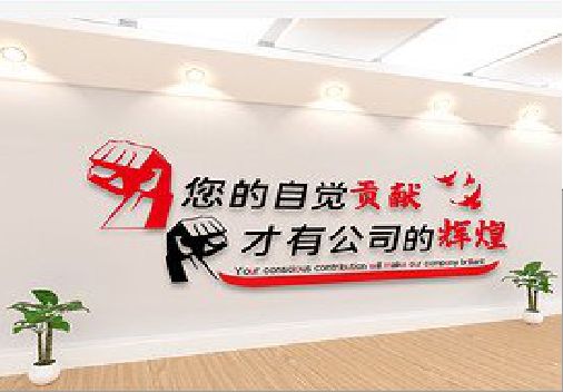松溪企业文化墙装在哪里合适？