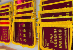 松溪锦旗类型