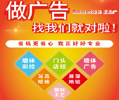 松溪户外广告安装知识。