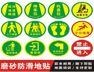 松溪客户要做贴在地上的广告，是什么材料？