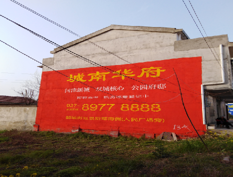 松溪房地产墙体广告内容如何敲定？