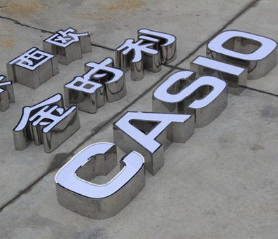 松溪为何不锈钢发光字备受欢迎？