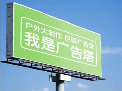 松溪线下品牌宣传：户外广告的实际应用价值分析