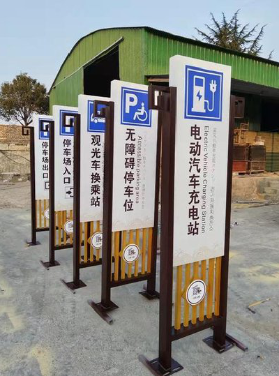 松溪标识标牌常见的问题解析。