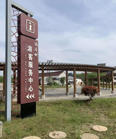 松溪乡村景点建设标识标牌系统要注意什么？